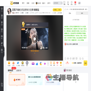 雅雅子牙星秀直播