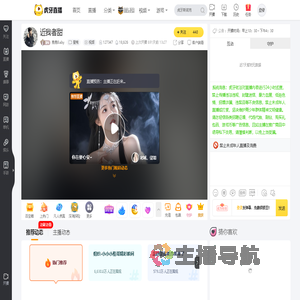 挽挽Baby星秀直播