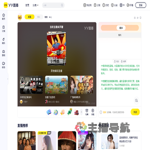 崽崽：关注３０号晚八点接待活动！直播间