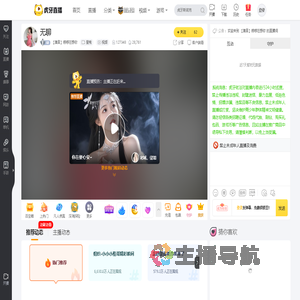 【澳音】婷婷在想你星秀直播