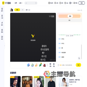 别烦直播间