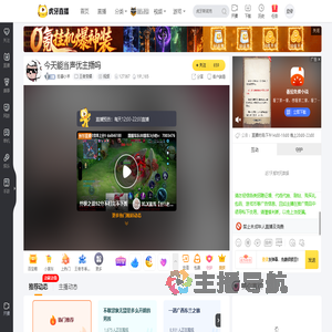 狂暴小羊王者荣耀直播