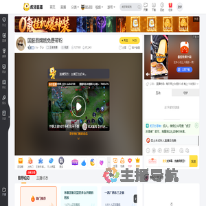 Xs丶于心王者荣耀直播