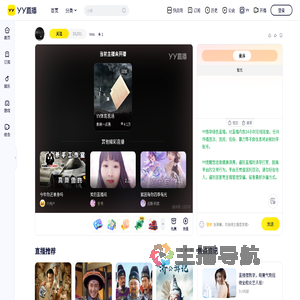 没有意思直播间