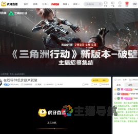清某人qwq三角洲行动直播