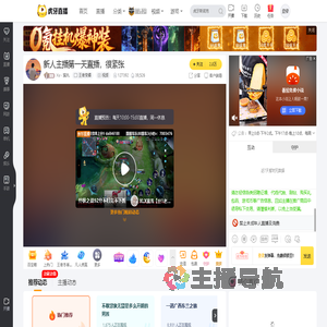 Xs丶猫丸王者荣耀直播