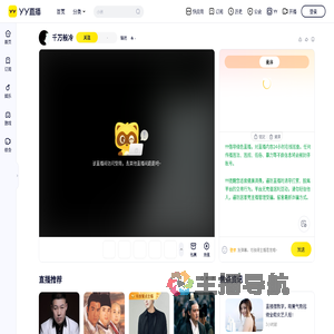 镐把：约会厅直播间