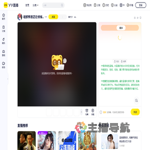 青竹子直播间