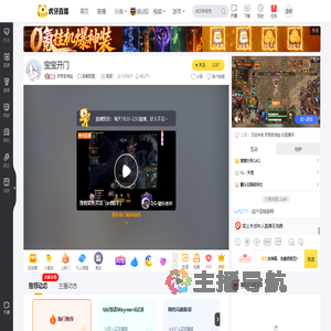 梦想家维凝英雄联盟直播