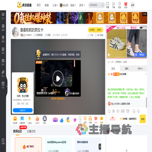 白依依mi英雄联盟直播