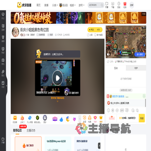 川渝丶漫漫呀英雄联盟直播