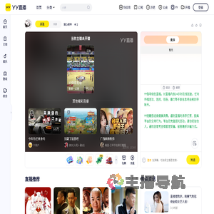 道心破碎直播间