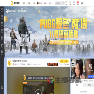 方777天天吃鸡直播