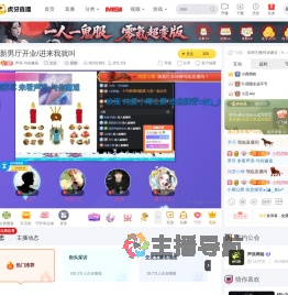 声浪