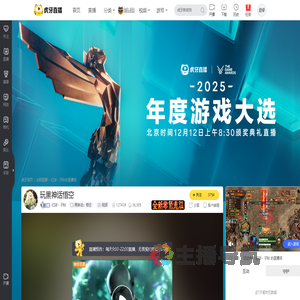 红派丶子秋黑神话：悟空直播