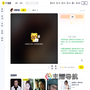 小老虎12直播间