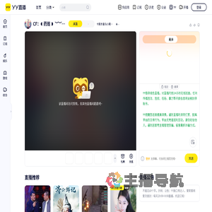 卡股东皇马小窝的滴滴药饭姐。直播间