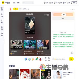 我叫开心直播间
