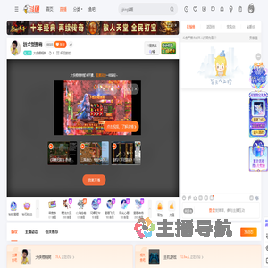 大侠梧桐树直播