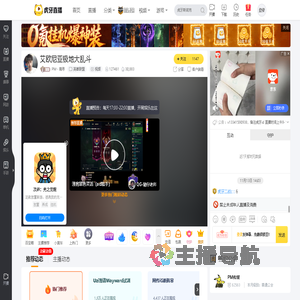 PM丶南寻英雄联盟直播