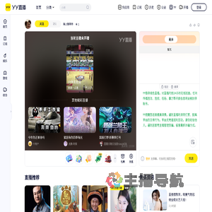 海上钢琴师直播间