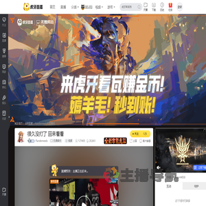 Flanderweeb无畏契约直播