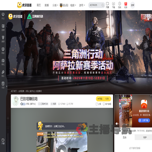 浮殇【龍字会】三角洲行动直播