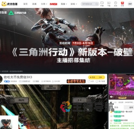 东温泉狄三角洲行动直播