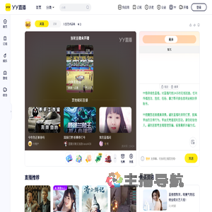 人生艺术品味直播间