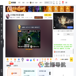 可樂王者荣耀直播