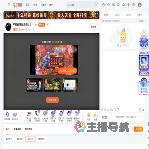 三十岁的十三直播