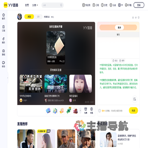 失落乌云直播间