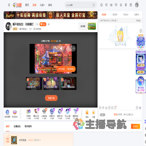 丨睡不着先生丨直播