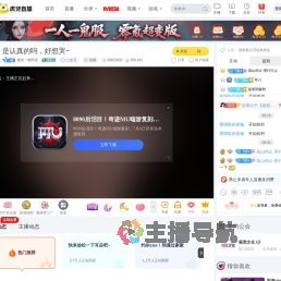 视觉丶糖阿棠二次元直播