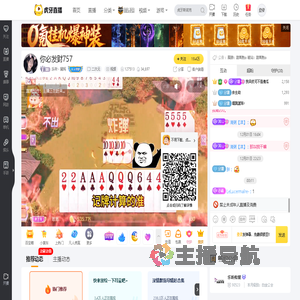 乐听丶舅妈二次元直播