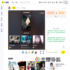 小U直播间