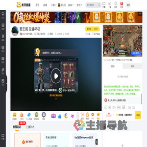 你眼中起疯天龙八部手游直播