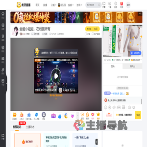 小琳食王者荣耀直播