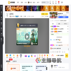 是深海o原神直播