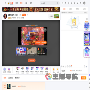 小阿6要努力直播