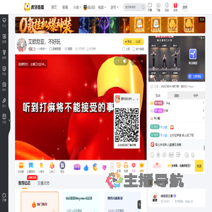 一小祖宗一英雄联盟直播