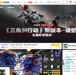 酱油瓶子i三角洲行动直播