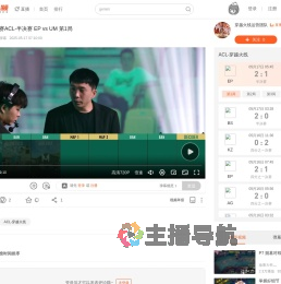 英雄亚冠联赛ACL