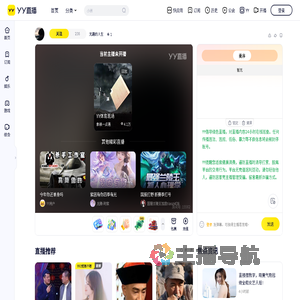无趣的人生直播间