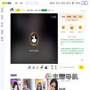 豫见脸直播间