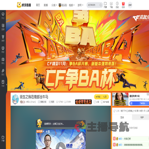 小钰儿【iYuer】穿越火线直播