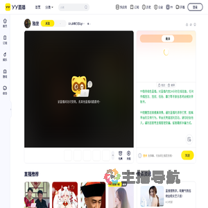 <战魂①团>【法】独坐敬亭山直播间