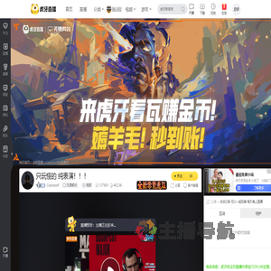 Cccccccc9无畏契约直播