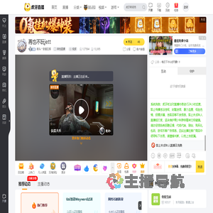 砖头丷奇星互娱其他直播直播
