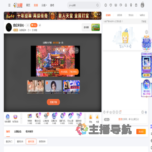 只虐高富帅直播